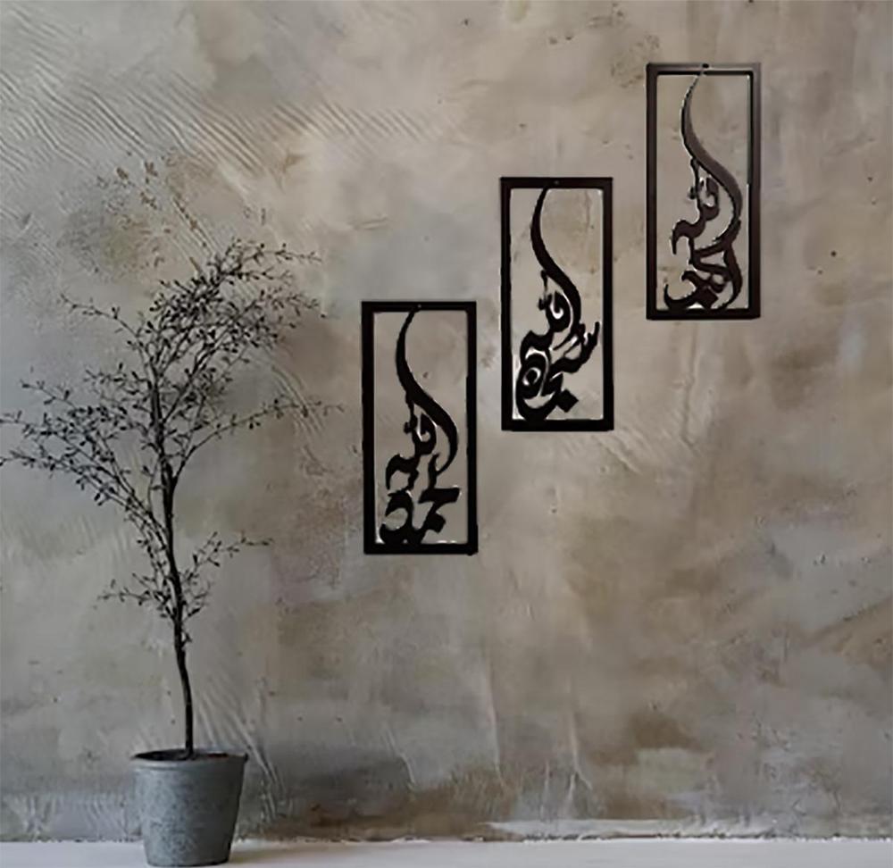 Modern 3D MDF Wall Art Painting – Set of 3