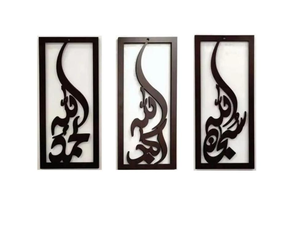 Modern 3D MDF Wall Art Painting – Set of 3