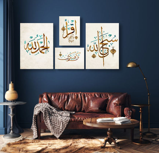 4-Piece Wooden Islamic Calligraphy Wall Frame Set – Elegant Home & Bedroom Décor
