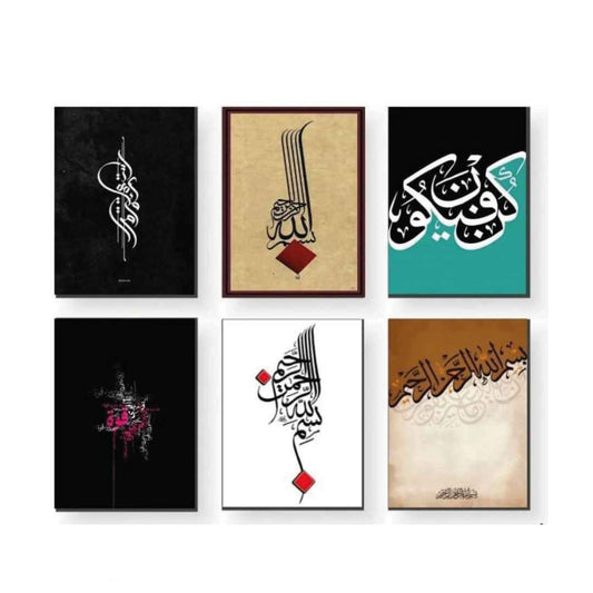 Set of 6 Islamic Wooden Wall Art Frames – Elegant Sticky Photo Tiles for Home Décor
